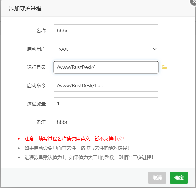 開源遠程桌面工具RustDesk的安裝及使用方法