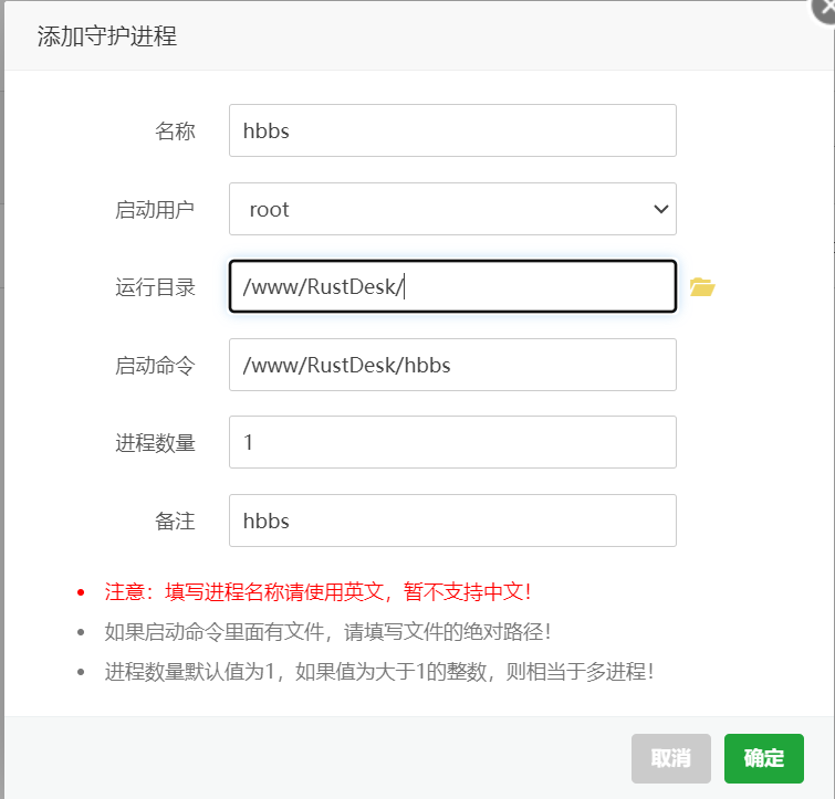 開源遠程桌面工具RustDesk的安裝及使用方法