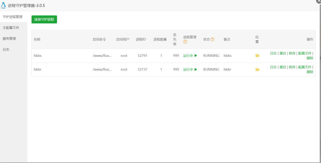 開源遠程桌面工具RustDesk的安裝及使用方法