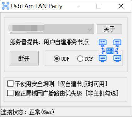 P2P联机小工具局域网联机工具lanparty的服务器搭建