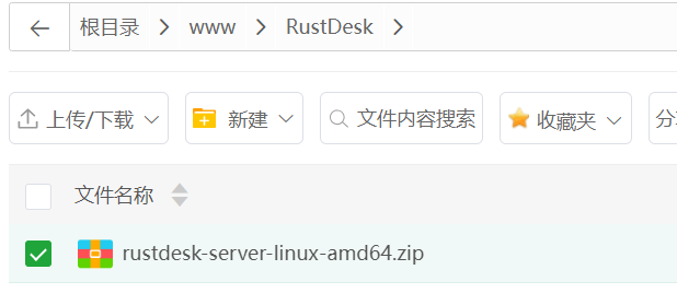 開源遠程桌面工具RustDesk的安裝及使用方法