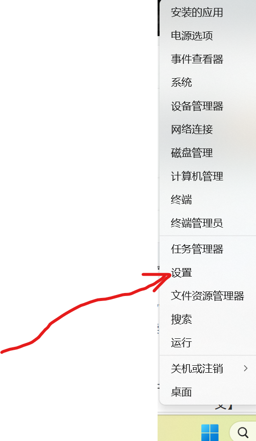 Wndows 11 關閉桌面的了解此圖片