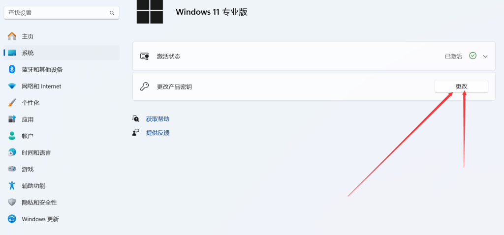 win11專業版怎麼升級到專業工作站版