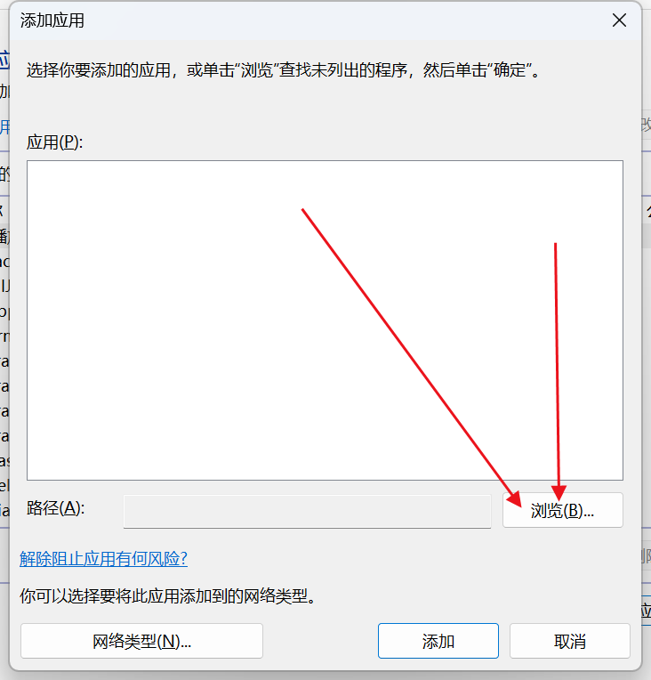 Windows11放行软件通过防火墙 Windows11放行IDM