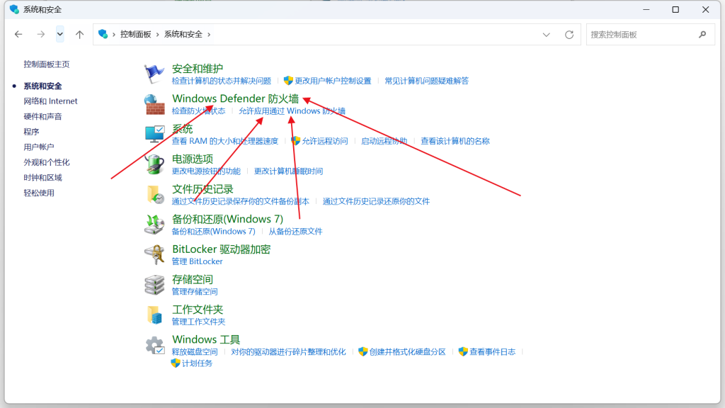 Windows11放行軟件通過防火牆 Windows11放行IDM