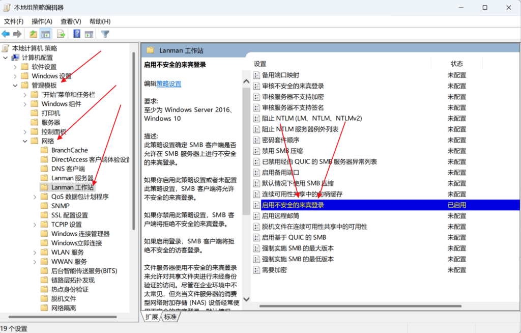 Winsows 11 怎么访问局域网内共享文件夹，出现错误的解决办法