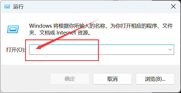 關閉Windows11運行框中的保存的歷史記錄